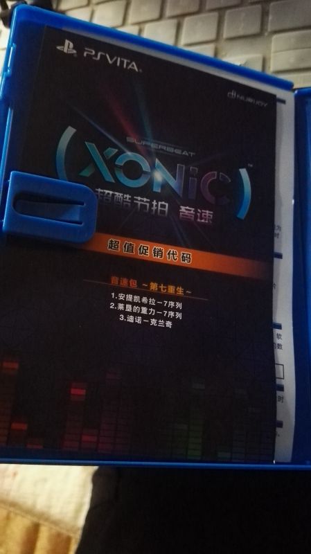 超酷節(jié)拍：音速 國行版