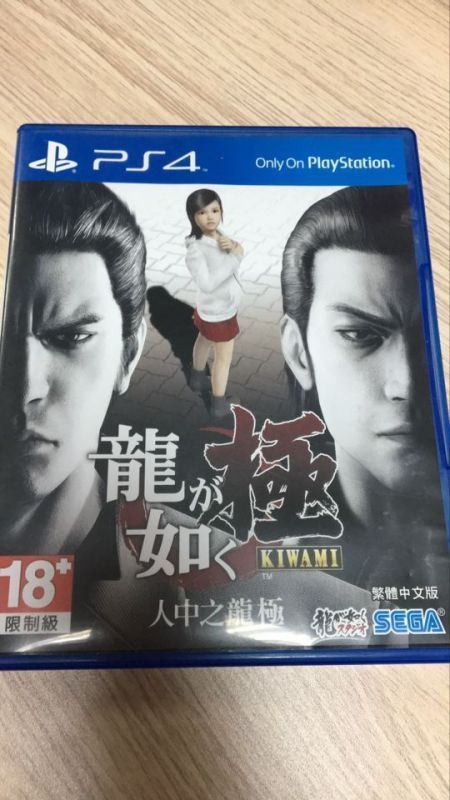 612官方二手 如龍 極 中文版 B組