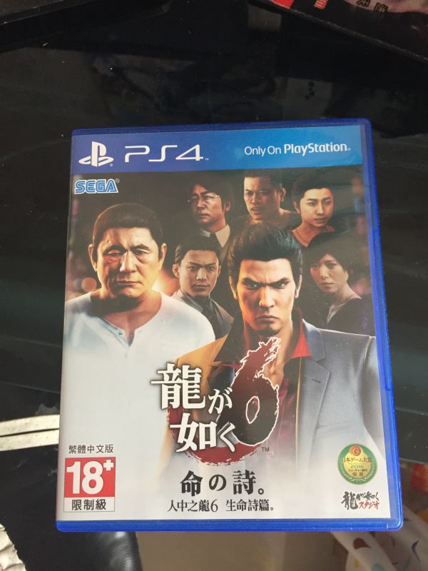 如龍6