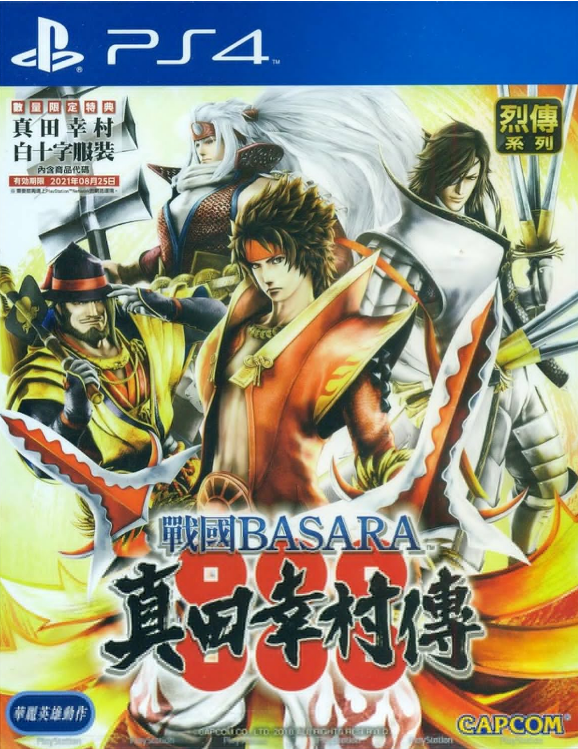 PS4戰(zhàn)國Basara真田幸村傳 中文版 