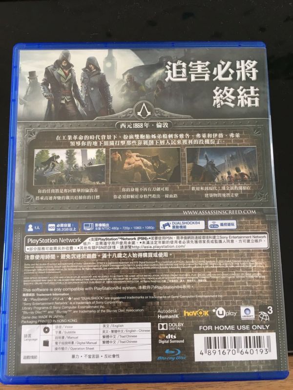 刺客信條：梟雄