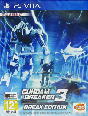 高達破壞者3 年度版 中文版