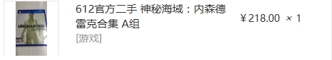 神秘海域：內森德雷克合集