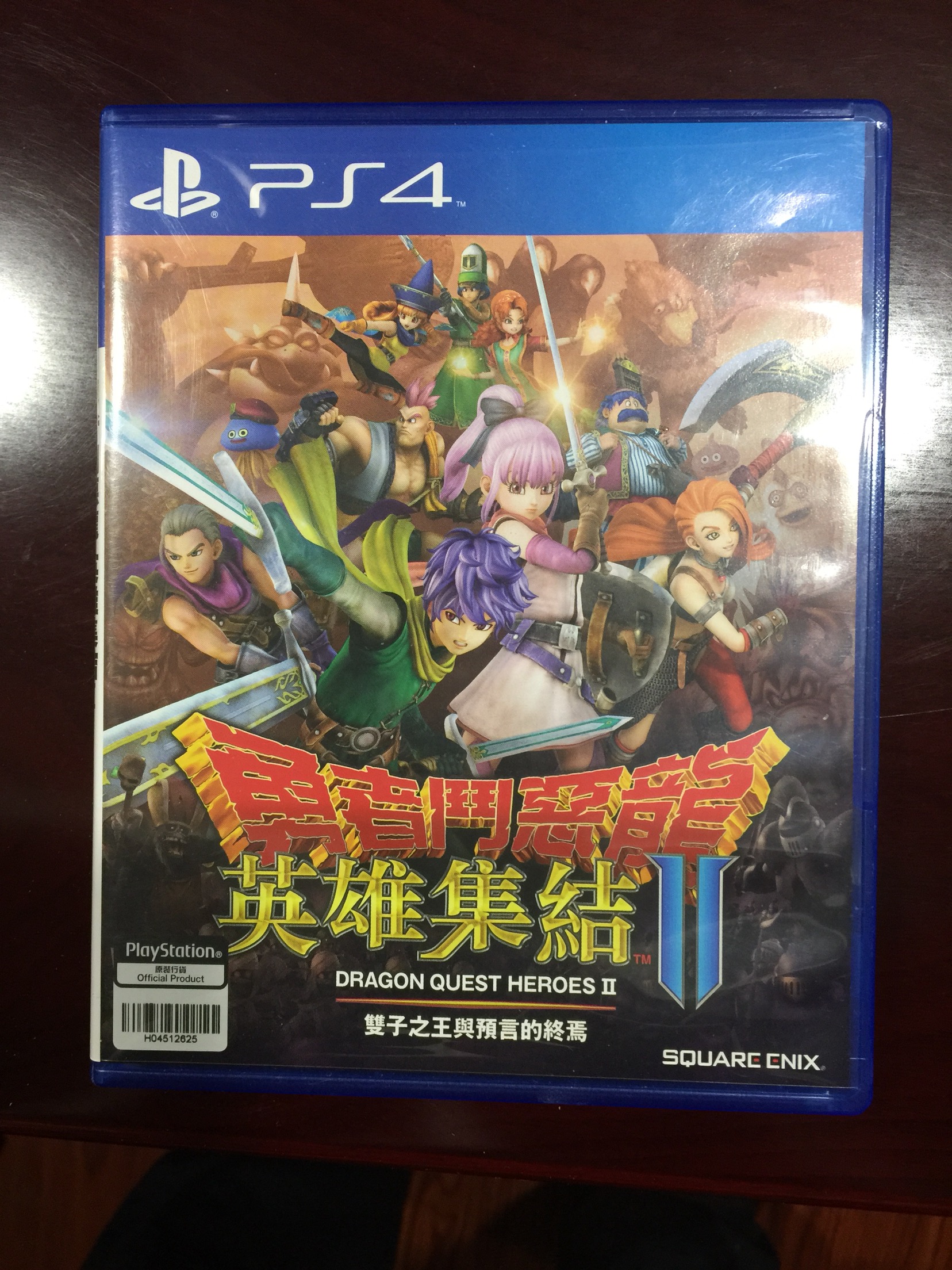 勇者斗惡龍英雄2中文版