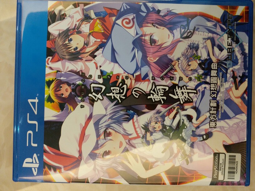 幻想的輪舞 / 東方計劃 幻想圓舞曲 中文版