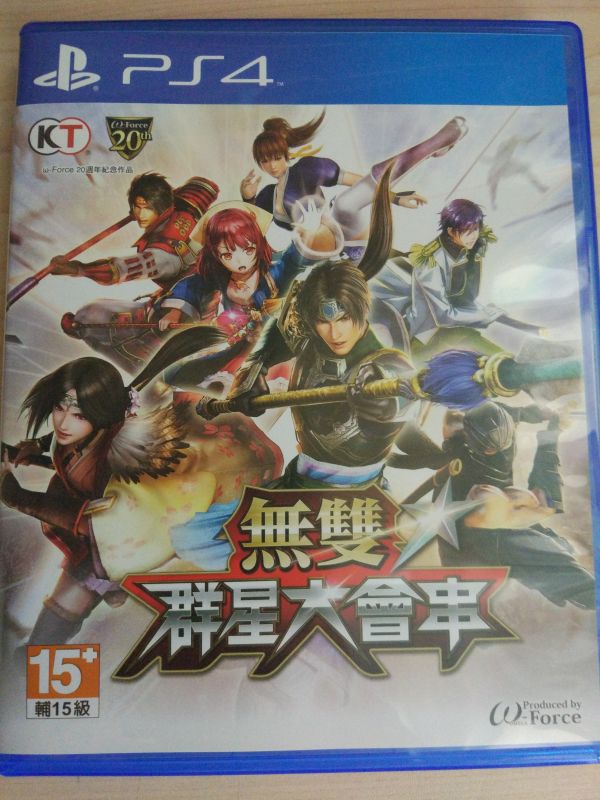 無雙全明星 中文版