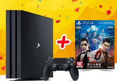 PS4 PRO如龍0套裝 順豐到付