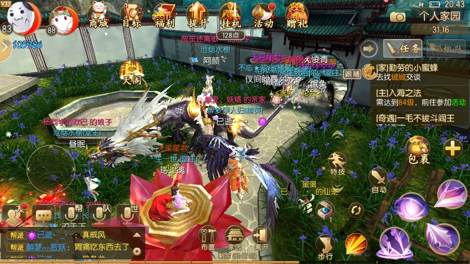 御劍情緣安卓版手游