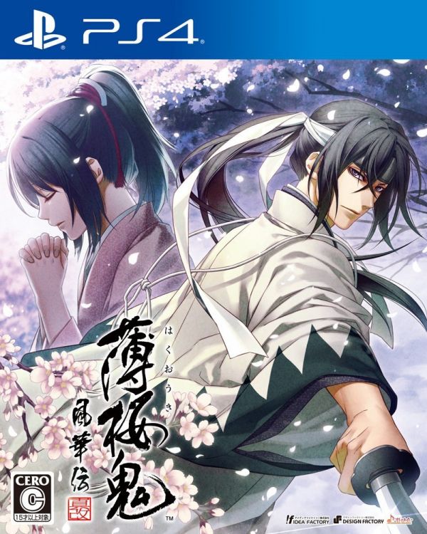 薄櫻鬼 真改 風(fēng)華傳 日版
