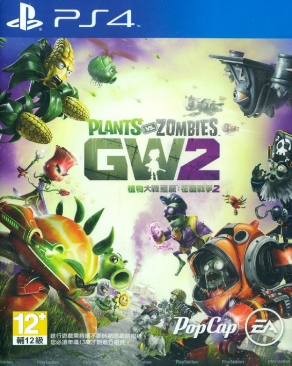 PS4植物大戰(zhàn)僵尸：花園戰(zhàn)爭(zhēng)2中文版 