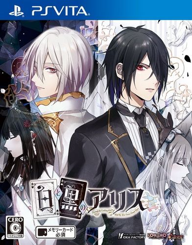 黑白愛麗絲 日版