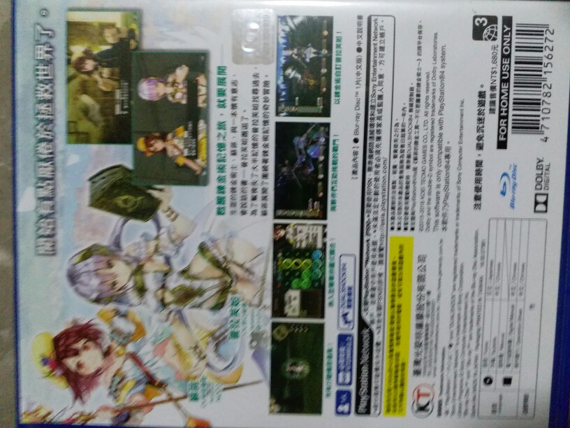 索菲的工作室：不可思議之書的煉金術士 中文版
