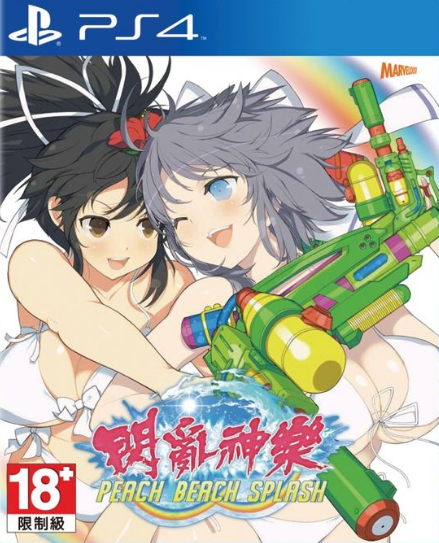 PS4閃亂神樂 桃子沙灘戲水 中文版無特典