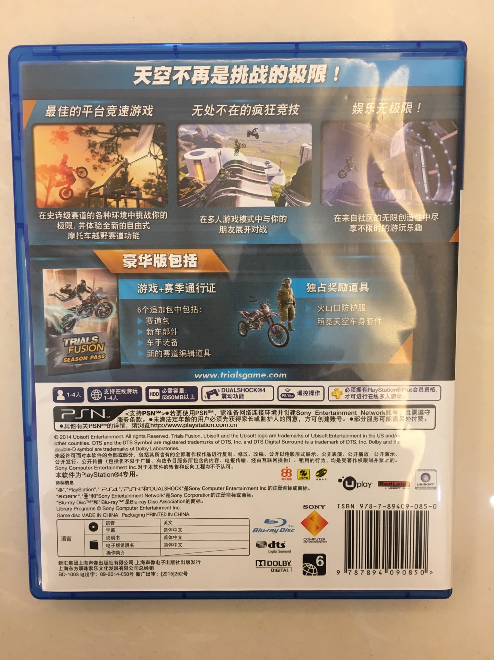 PS4雙游戲