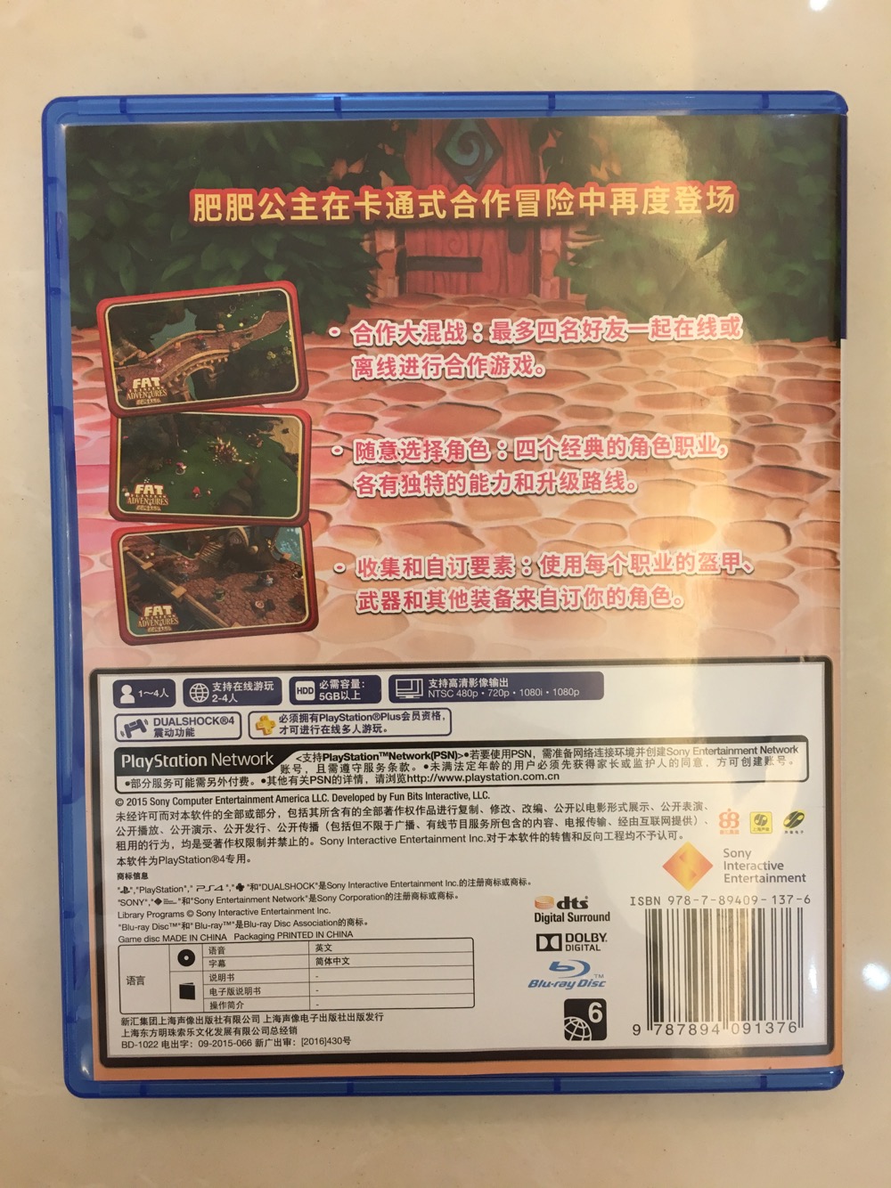 PS4雙游戲