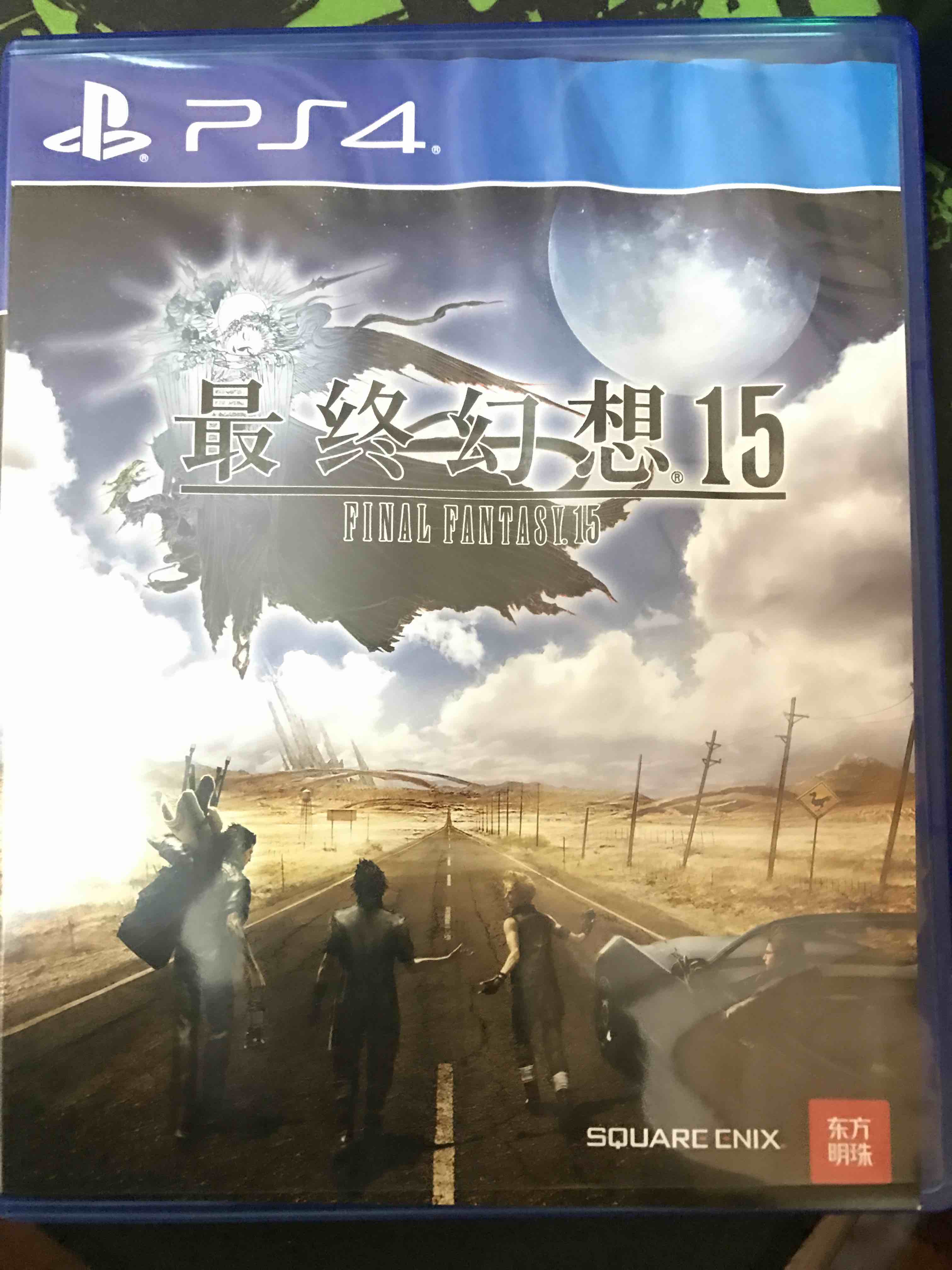 最終幻想15中文