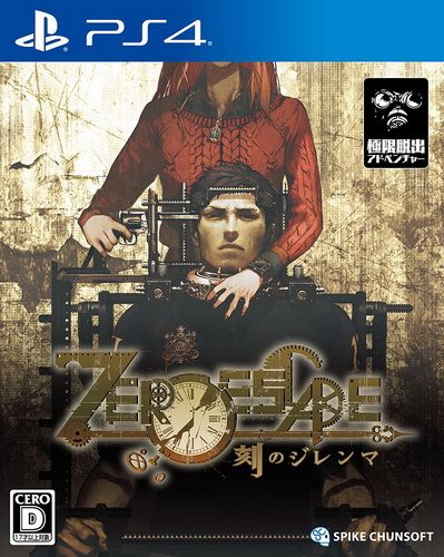 極限脫出 刻之困境 日版