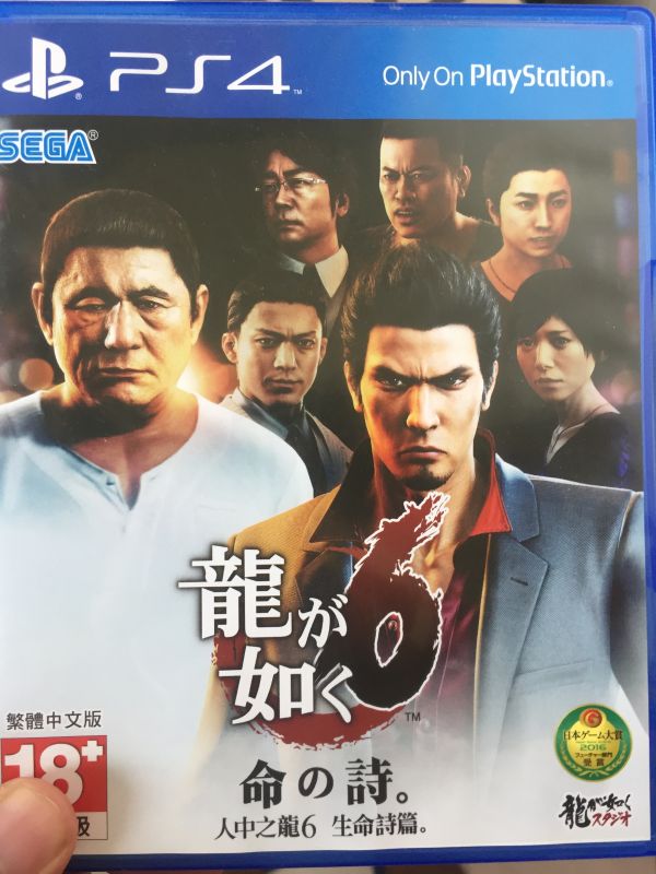 如龍6
