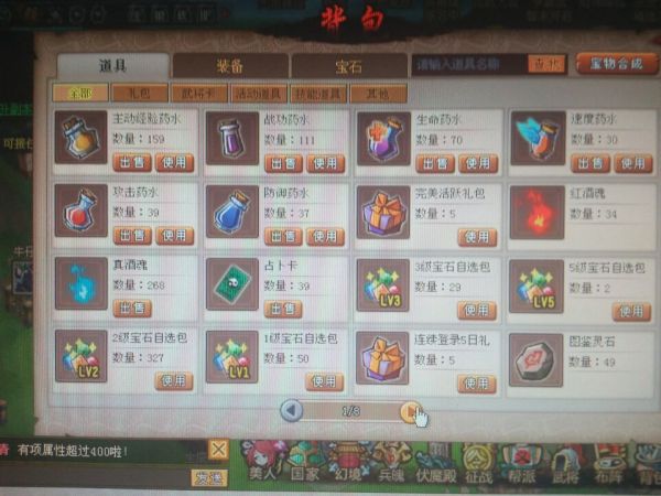 QQ水滸