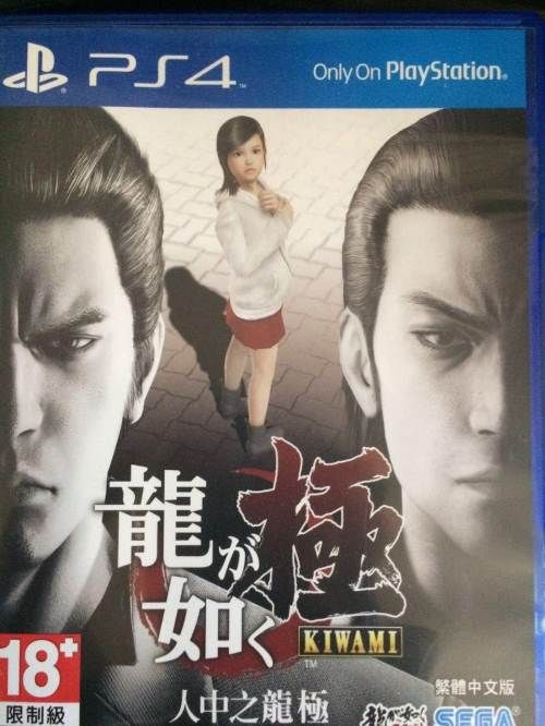 如龍 極 中文版