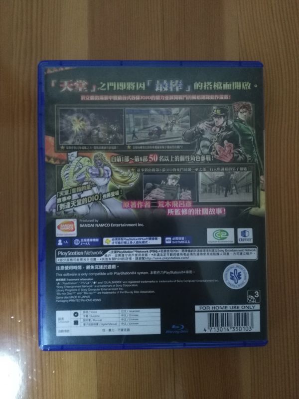 JOJO奇妙冒險 天堂之眼