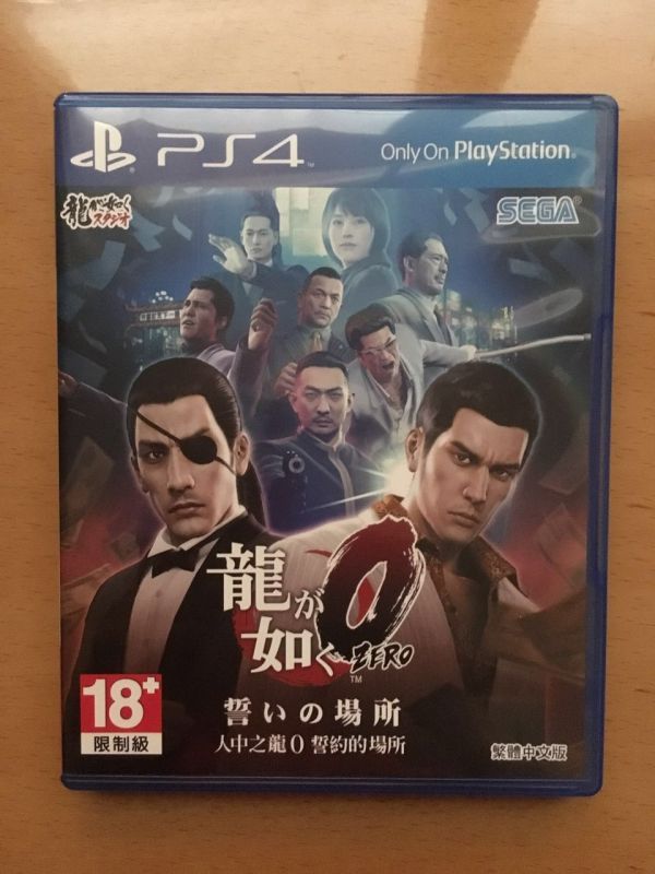 如龍0誓言之地 中文版