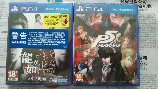 如龍 極 中文版