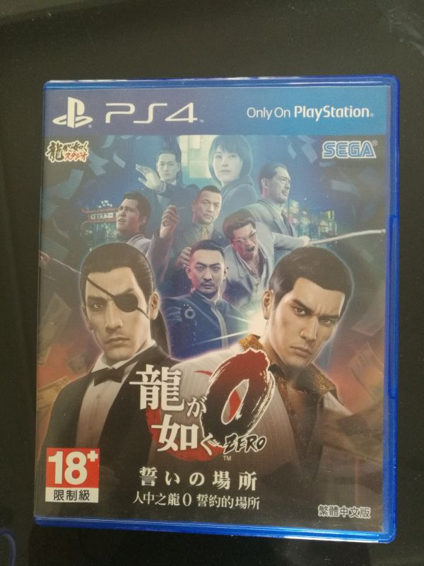 如龍0誓言之地
