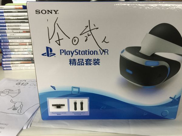 PSVR國(guó)行精品套裝添田武人版 順豐到付