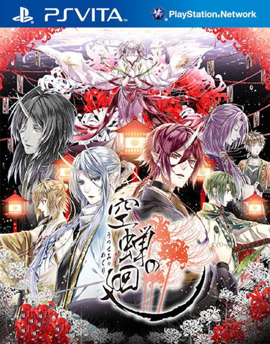 PSV乙女 空蟬之廻 日版白金神作
