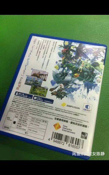 psv最終幻想世界 中文版