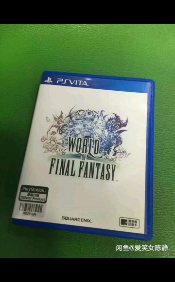 psv最終幻想世界 中文版