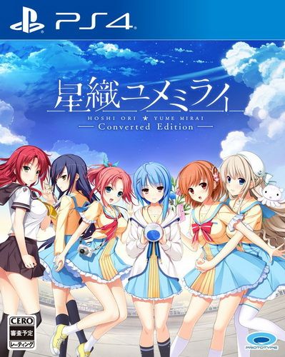 星織夢(mèng)未來(lái) 修改版 日版