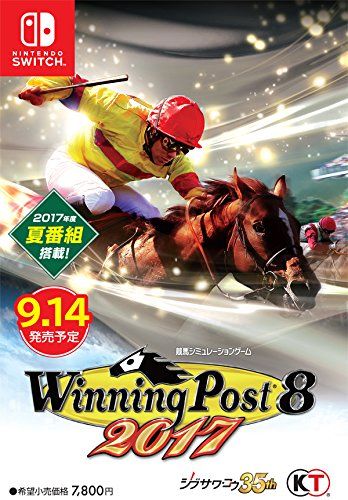 賽馬大亨8 2017 日版
