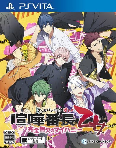 PSV乙女喧嘩番長 乙女 我的完美甜心 日版 白金神作