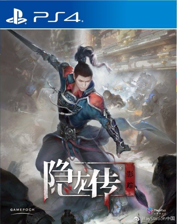 PS4隱龍傳：影蹤 國(guó)行中文
