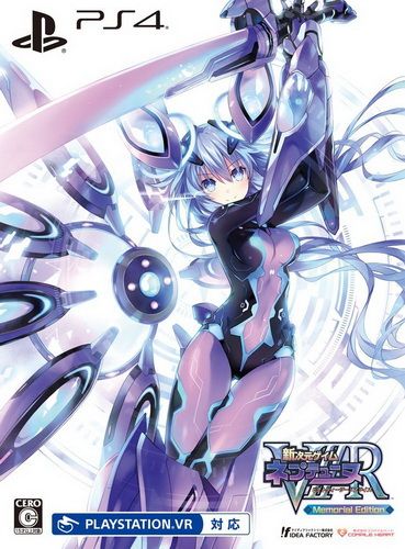 VR新次元游戲海王星VIIR中文普通版預定