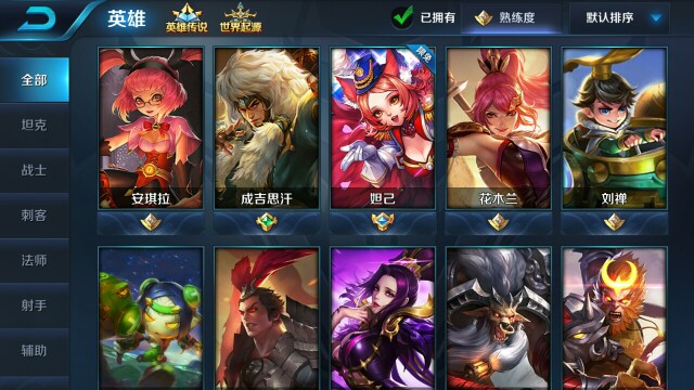 王者榮耀