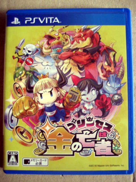 公主是守財奴 日版