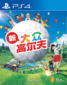 新大眾高爾夫 國行中文