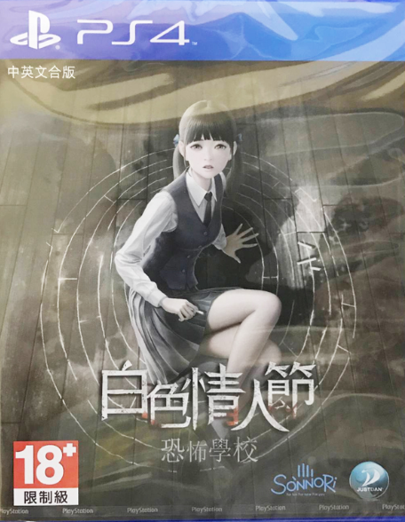 白色情人節(jié) 名為學(xué)校的迷宮 中文版