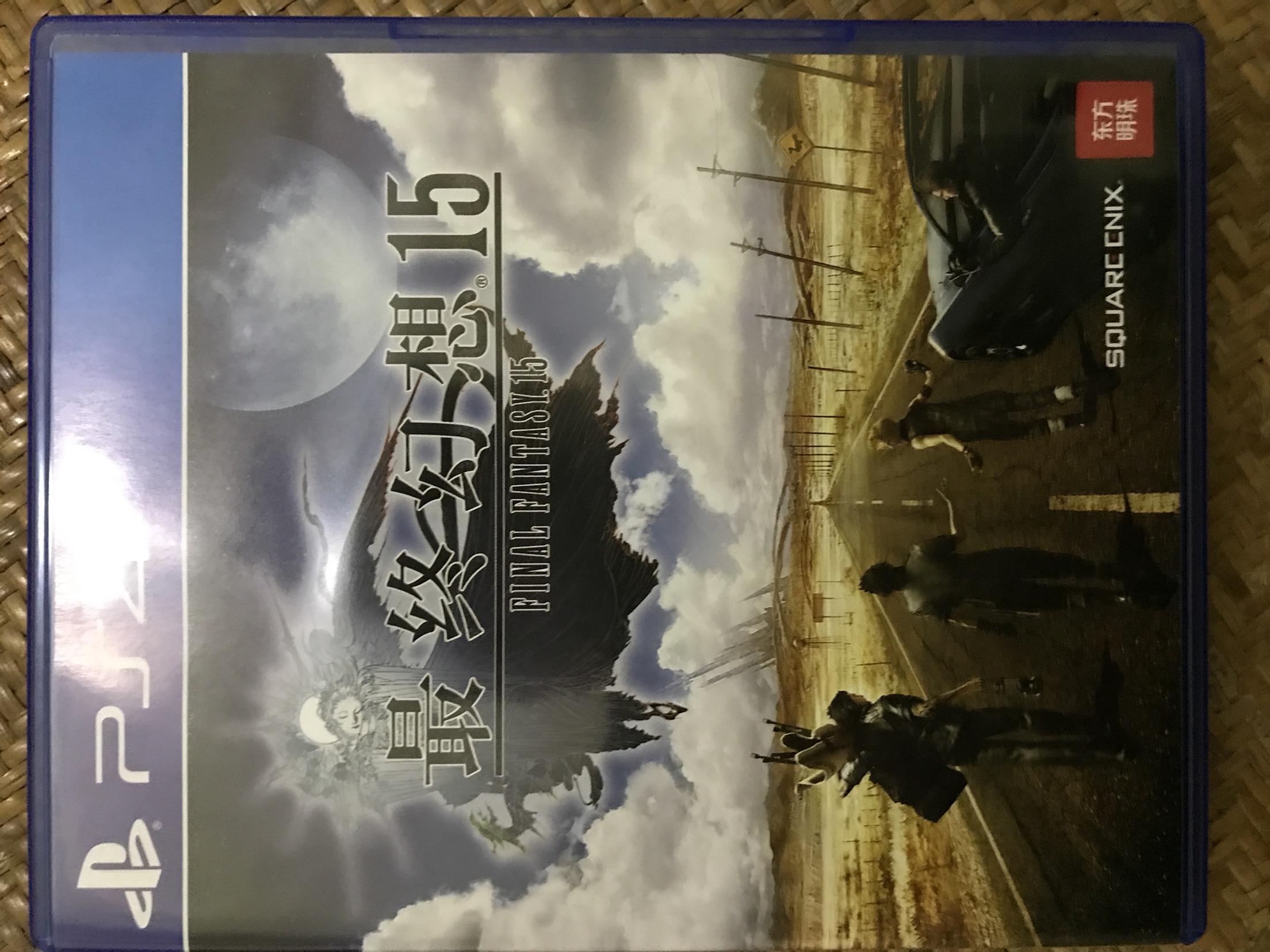 最終幻想15中文版