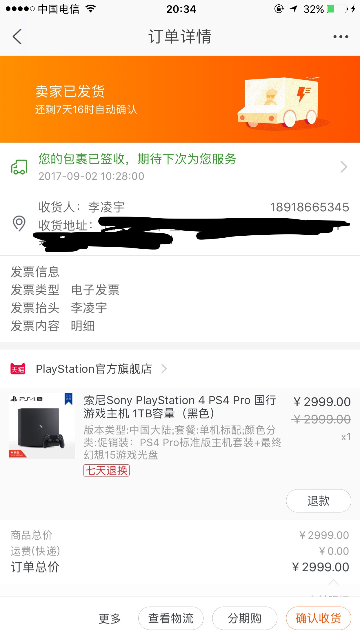 最終幻想15中文版