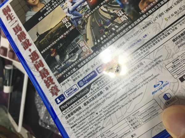 如龍6命之詩 中文版