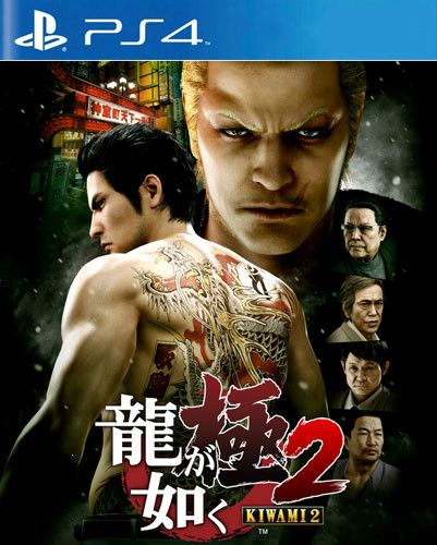 PS4如龍 極2 中文版 熱賣游戲