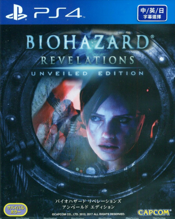 PS4生化危機啟示錄 揭幕版 中文版 熱賣游戲