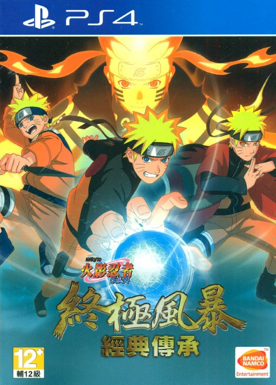 PS4火影忍者 究極忍者風暴：經典傳承版 中文版 