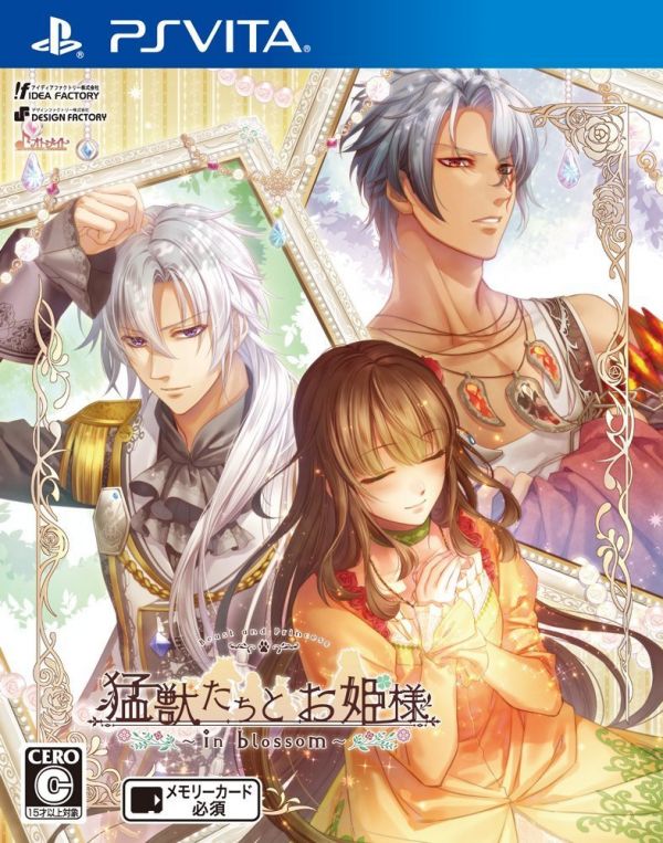 猛獸們與公主殿下 in blossom 日版
