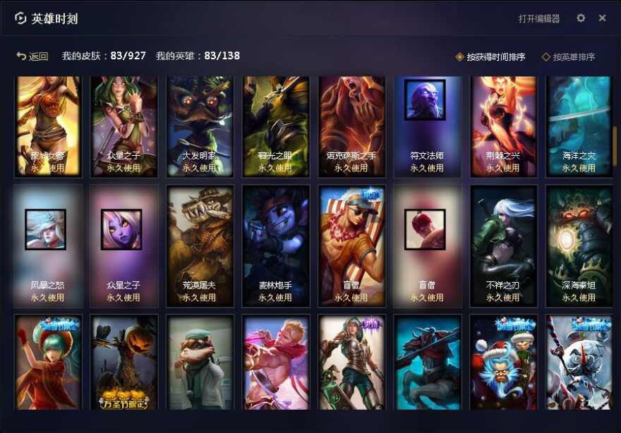 英雄聯盟