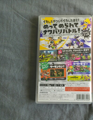 splatoon2 噴射軍團2